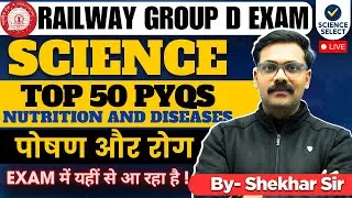 Railway Group D EXAM: Nutrition & Diseases (पोषण और रोग)) | TOP 50 PYQs | SHEKHAR SIR | LIVE