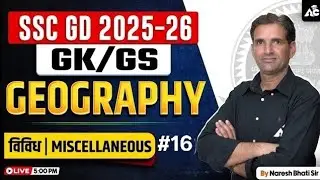 SSC GD Geography Classes 2025-26 | विविध | Miscellaneous By Naresh Sir #16