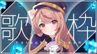【#歌枠 / KARAOKE 】カラオケ採点企画！90点以下でボイス公開録音……？【#朱音るら  / #vsinger 】