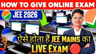 How To Give JEE Exam On Computer 🖥️| How To Give JEE Mains Online Exam | Jee Mains Admit Card 2026 !