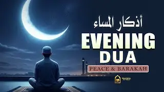 Evening Adhkar (أذكار المساء) | NIGHT DUA for Rizq Barakah Protection & Inner Peace | By Alaa Aqel
