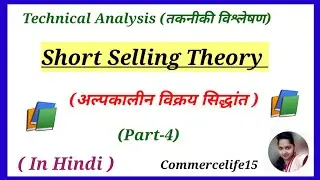 Short Selling Theory, Short Selling in Stock Market (Part-4)