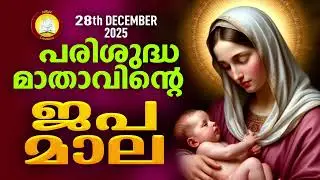 Japamala 28th of December 25 # Mathavinte Japamala Mahimayude Rahasyangal 28th of December 25