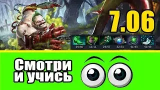 Пудж - игра глазами Faceless.JabZ Патч 7.06 Гайд на пуджа