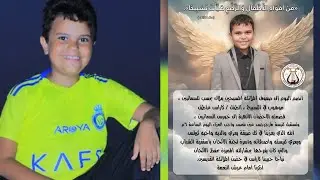 انتقل الى الامجاد السماوية عريس السماء كاراس عاطف 💔