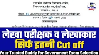 UPSSSC VERY BIG NEWS TODAY | UPSSSC RESULTS NEWS | UPSSSC EXAMS NEWS | UPSSSC LATEST UPDATE