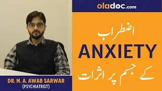 How Does Anxiety Affect The Body In Urdu/Hindi | Anxiety Ki Alamat | Anxiety Symptoms | Iztarab