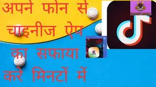how to find and remove china app from phone