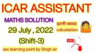 ICAR Assistant 2021 (29 July, 2022. 3rd shift) Maths Solution|| ICAR Solved Paper by Singh Sir.