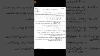 Sarhad University Past Paper | Technical Geometrical    | Code : SDM 176 | Fall-2024 | 03468885319