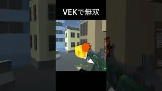 【War Brokers】VEKで無双 #warbrokers #fps #gaming #無双 #smg