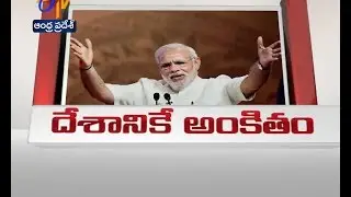 We Will Bring Back Total Black Money From Other Countries: PM Modi