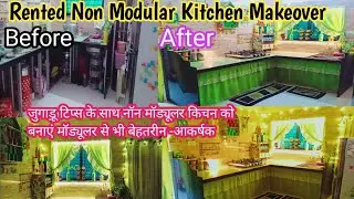 Rental & Budget Friendly Indian Small Non Modular Kitchen Makeoverनॉन मॉड्यूलर किचनको बनाएं मॉड्यूलर