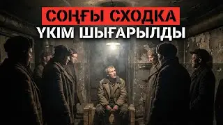 ЦЫГАННЫҢ СОҢҒЫ СӨЗДЕРІ: «МЕН ӨЗІМДІ САТЫП КЕТТІМ, БАУЫРЛАР...»