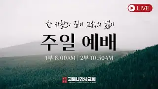 주일 2부 예배 (01/04/26) 갈 5:1-15  