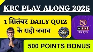 KBC 1 September Daily Quiz Answer | KBC Play Along 2025 | KBC Offline Quiz | KBC Answer Today