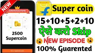 Flipkart Free Supercoin Fast Trick | flipkart Super coin New Loot | Free Supercoin Video Skip Trick