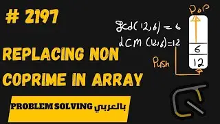 حل مسألة  LeetCode | مسألة Replace None Coprime