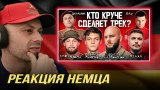 РЕАКЦИЯ НА | Брутто, ШкольниК и БАУ, Бэнг Рыночные, Птаха, Кажэ Обойма,  3 КОТА шоу. @show3kota