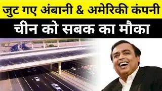 India's Future Mission🔥Biggest Electronics Manufacturing hub !! Mega Plan Reliance Industry