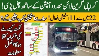 Karachi Greenline Bus service (BRT) starts it operation | Janabi Ayna
