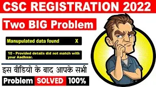 TEC Name Correction 2022 | Manipulated Data Found | Provide Details Did Not Match Your Aadhar
