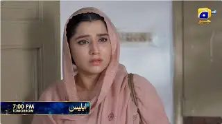 Iblees Episode 17 Promo | Tomorrow at 7:00 PM  only on Har Pal Geo