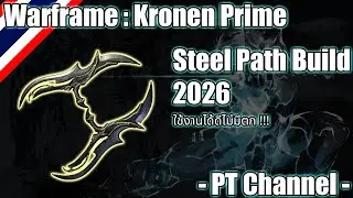 Warframe - Kronen Prime (Kronen Prime Steel Path Build) 2026