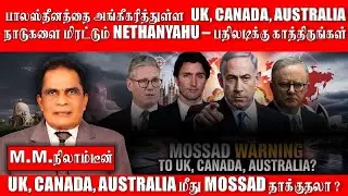 Netanyahu Threa*tens UK, Canada & Australia for Recognizing Pale*stine | Mossad Retali*ation?