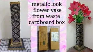 flower vase frm waste cardboard boxes #handmadecraftideas #trashtotreasure #wastematerialcraft #diy