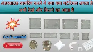 Wiring material rate 2025 |wiring all material list | wiring material price |House wiring