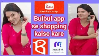 Bulbul Shopping App❤️Bulbul app से शॉपिंग कैसे करें? Mera Link/Bulbul Haul❤️ Amazon Style Products