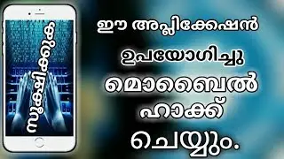 How to trase whatsapp,facebook or hacking how to? Malayalam.2017