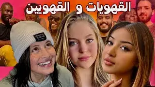 البيضا مون أمور هاد الفيديو ليك وسمحيلي يا الزرگة 🤎| Light Skin Privilege 📌