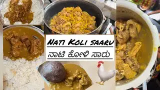ನಾಟಿ ಕೋಳಿ ಸಾರು | nati Koli Saaru  kori rotti combo | chicken sambar local style 