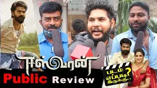 Eeswaran Public Review | FDFS Show - Public Opinion | Eeswaran Celebration | Silambarasan TR