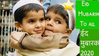Eid Mubarak 2020 | Eid Mubarak Status | Eid Mubarak WhatsApp Status 2020 | Eid Ul Fitr Status