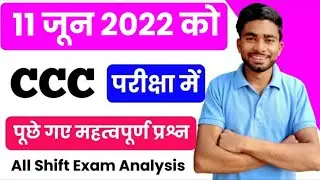 11 june 2022 CCC Exam questions | ccc exam preparation | ccc june exam 2022 question paper| ccc exam