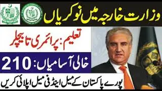 MINISTRY OF FOREIGN AFFAIRS JOBS 2021 @jobstestpreparationcompeti47
