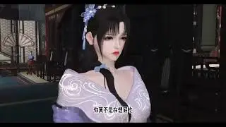 《笑死!贬老娘做平妻你也配?》14-34太傅府嫡女为嫁穷书生，不惜和父母断绝关系。两年来她隐瞒身份，掏心掏肺的养着婆家一大家子人，只为让他安心读书。#浅浅说漫