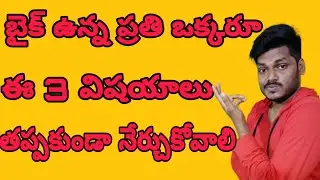 Every Biker And Every Rider Must Know This In Telugu||Teja MotoVlog