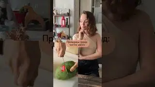 Проверяем ЛАЙФХАК с МАНГО (Вкусвилл)