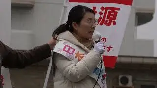 堀川あきこ候補　街頭演説南草津駅