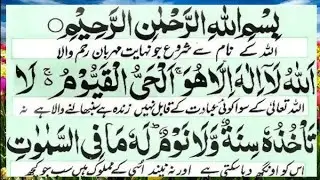 Aayatalkursi With Arbic Tilawat Heart Of Kuran [ Aayatalkursi ] Surah kuran 786