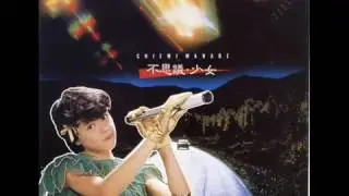 Chiemi Manabe - Untotooku ( 真鍋ちえみ   うんととおく )