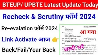 😡Shocking Update Bteup Result 2024| Rechecking || YB SB back Result date  | Bteup Latest News Today