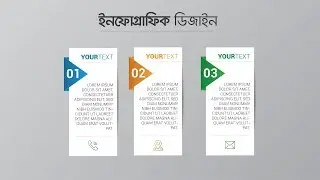 Illustrator Bangla Tutorial:EP-10| Infographic Design | ইনফোগ্রাফিক ডিজাইন