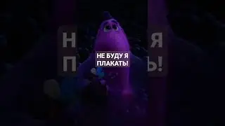 НЕ БУДУ Я ПЛАКАТЬ! #shorts #girlgamer #stream #twitch