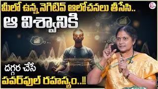UMA SHANKARI : The Most Powerful Law of Attraction Affirmations | Money Management |SumanTV Shirisha