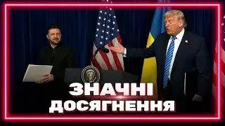 Майже 100-відсоткові ДОМОВЛЕНОСТІ! ЗЕЛЕНСЬКИЙ і ТРАМП підсумували ЗУСТРІЧ!